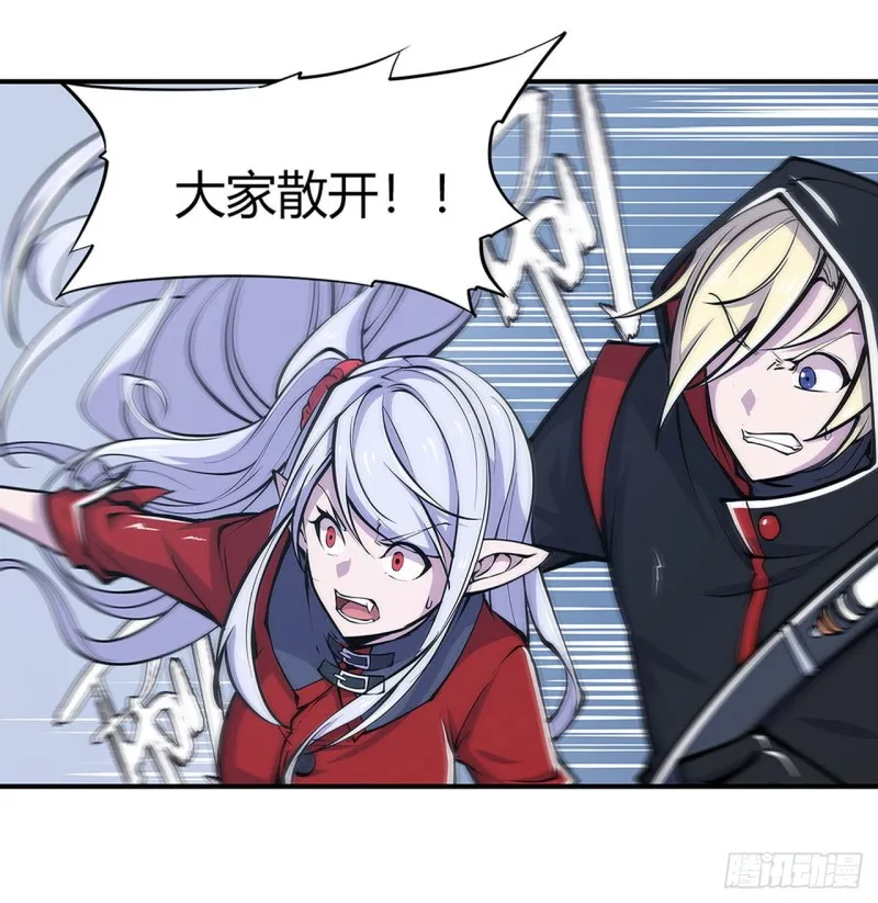 第66话 噩梦 第23页