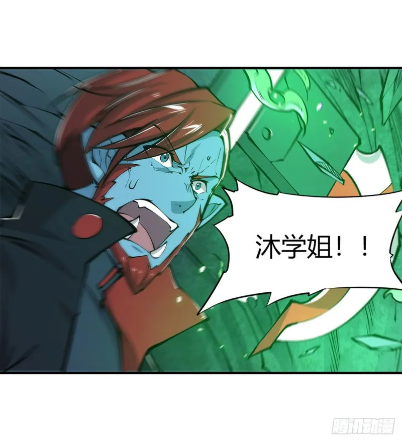 第66话 噩梦 第30页
