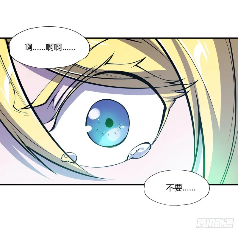 第66话 噩梦 第32页