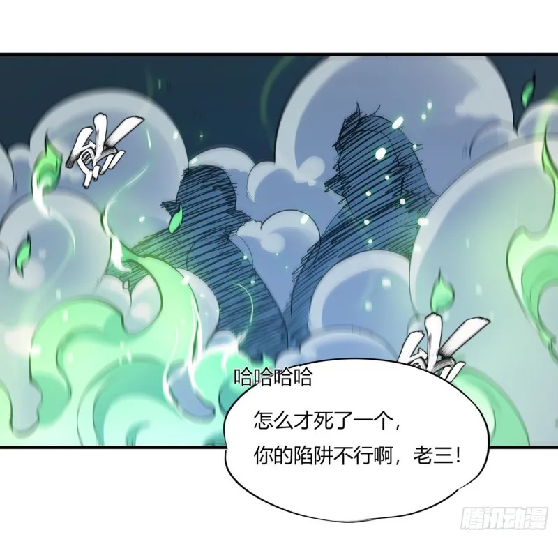 第66话 噩梦 第33页