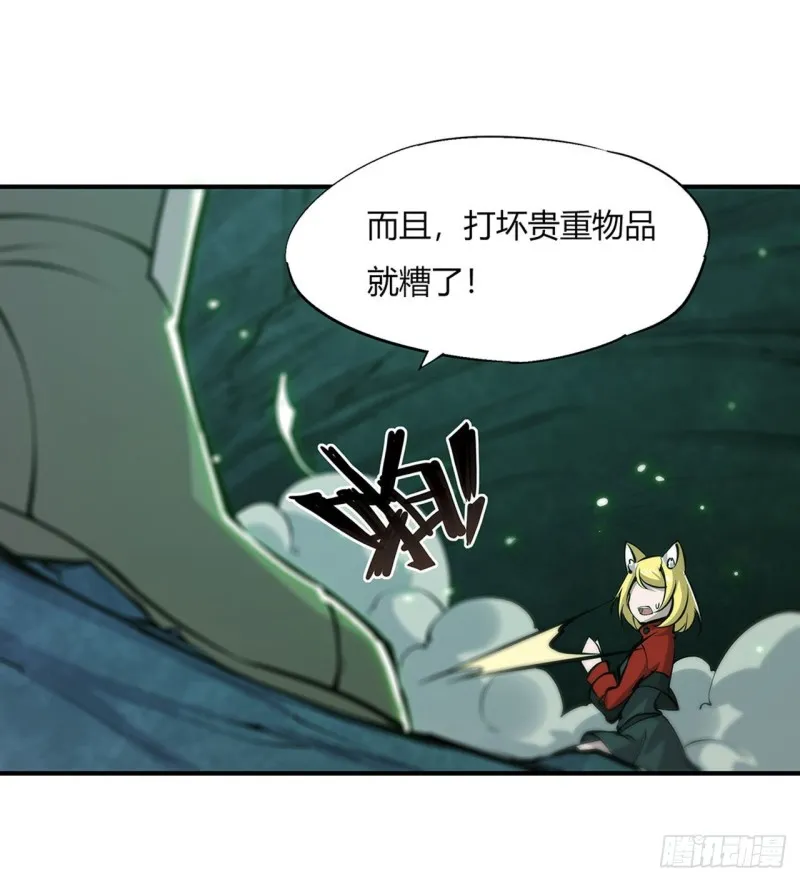 第66话 噩梦 第36页