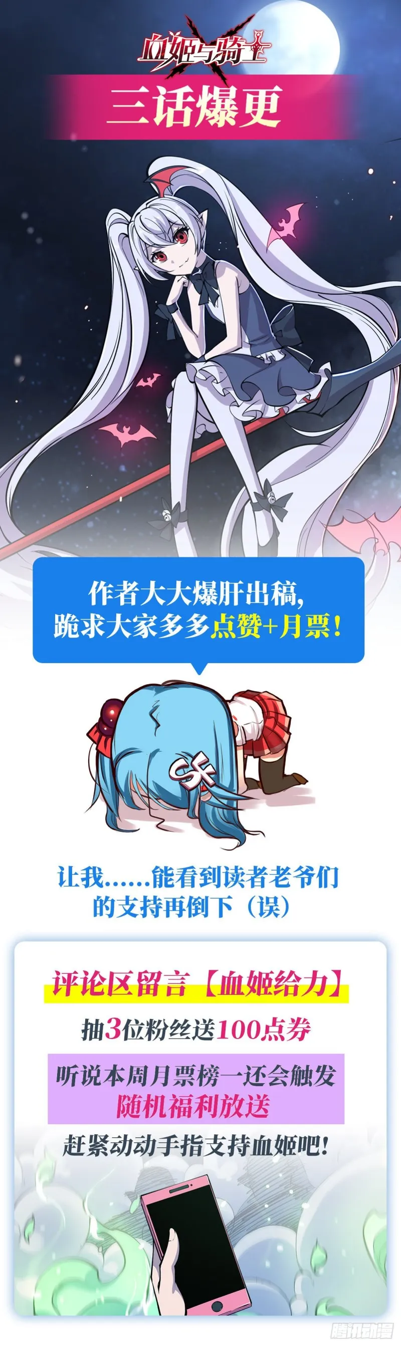 第66话 噩梦 第39页
