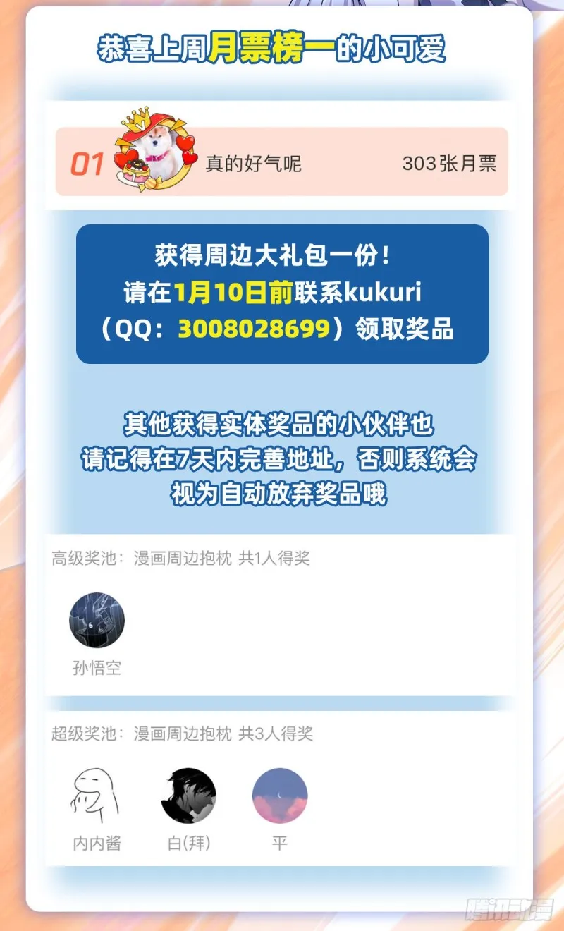 第66话 噩梦 第41页