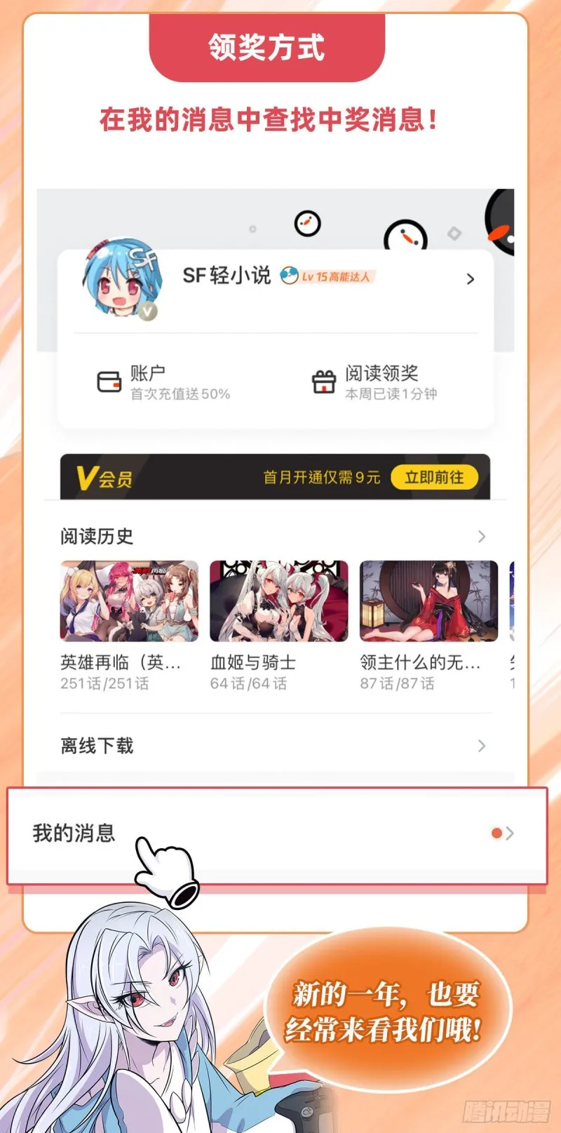 第66话 噩梦 第42页