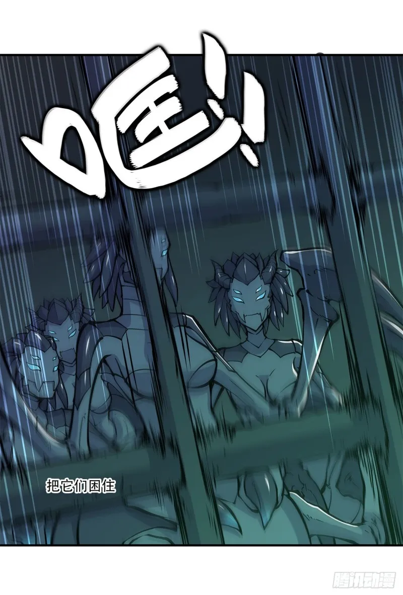 第64话 救我 第6页