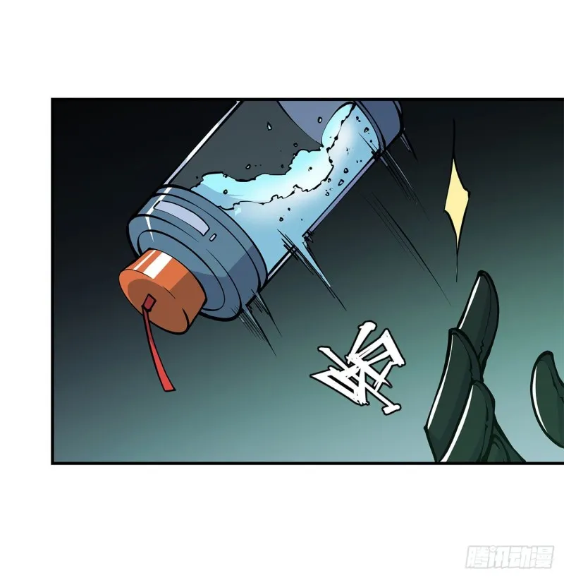 第64话 救我 第7页