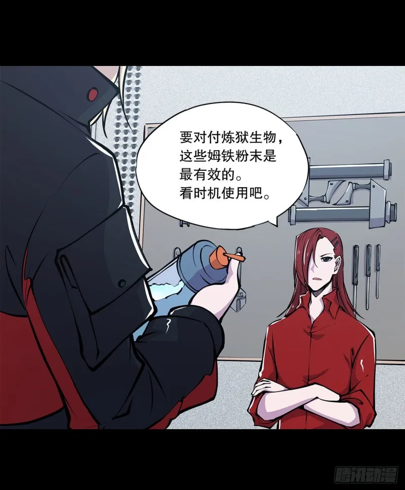 第64话 救我 第10页