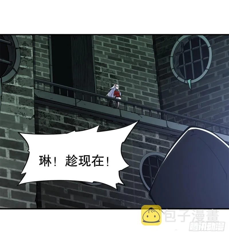第64话 救我 第14页