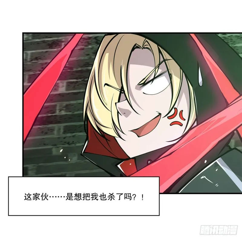 第64话 救我 第21页