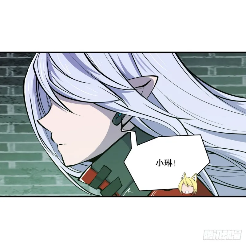 第64话 救我 第23页
