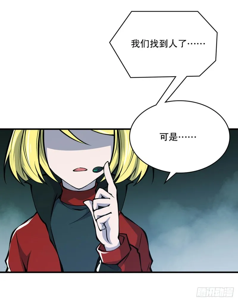 第64话 救我 第25页