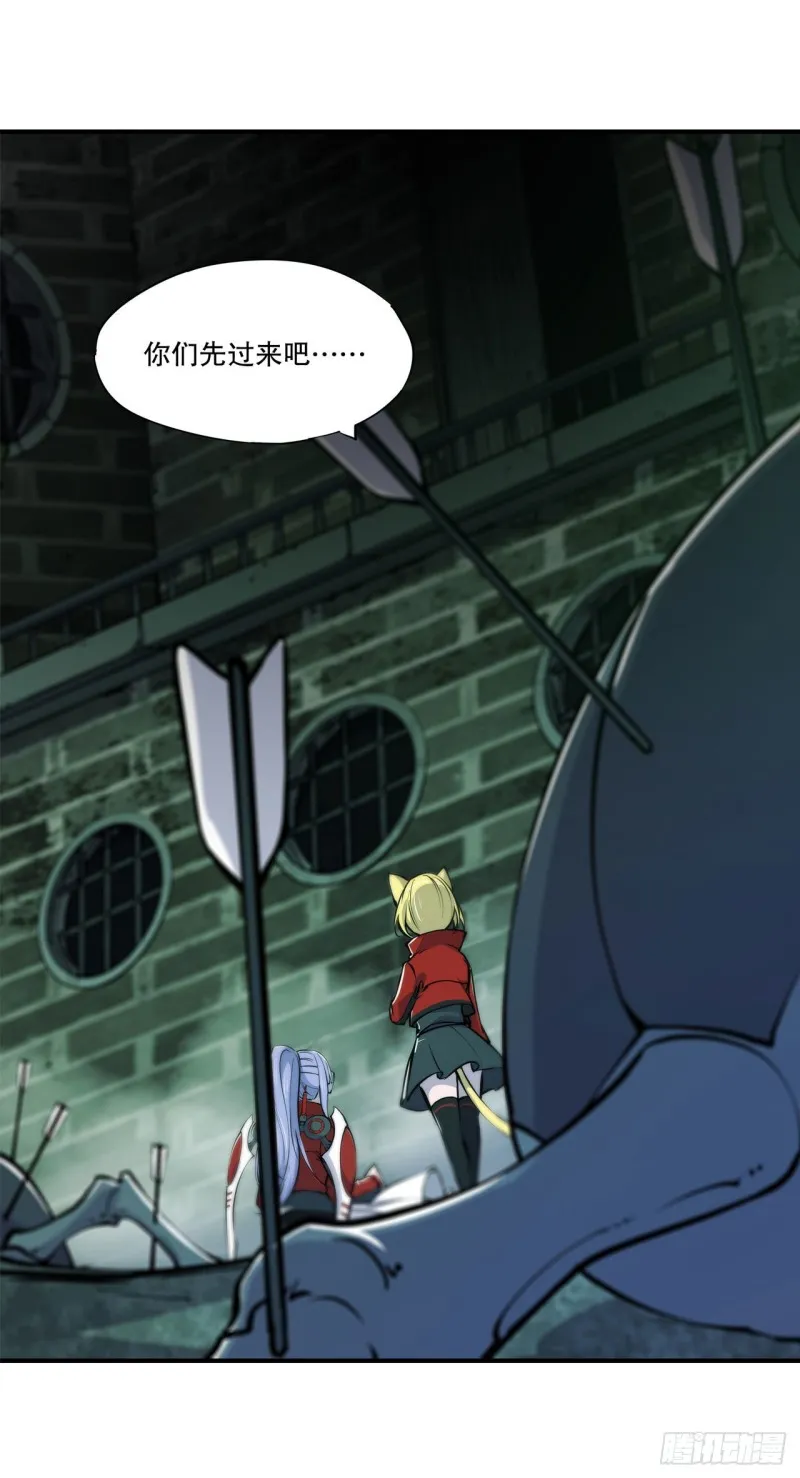 第64话 救我 第26页