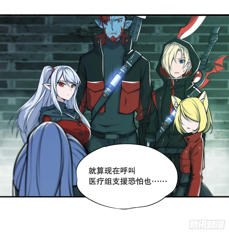 第64话 救我 第28页