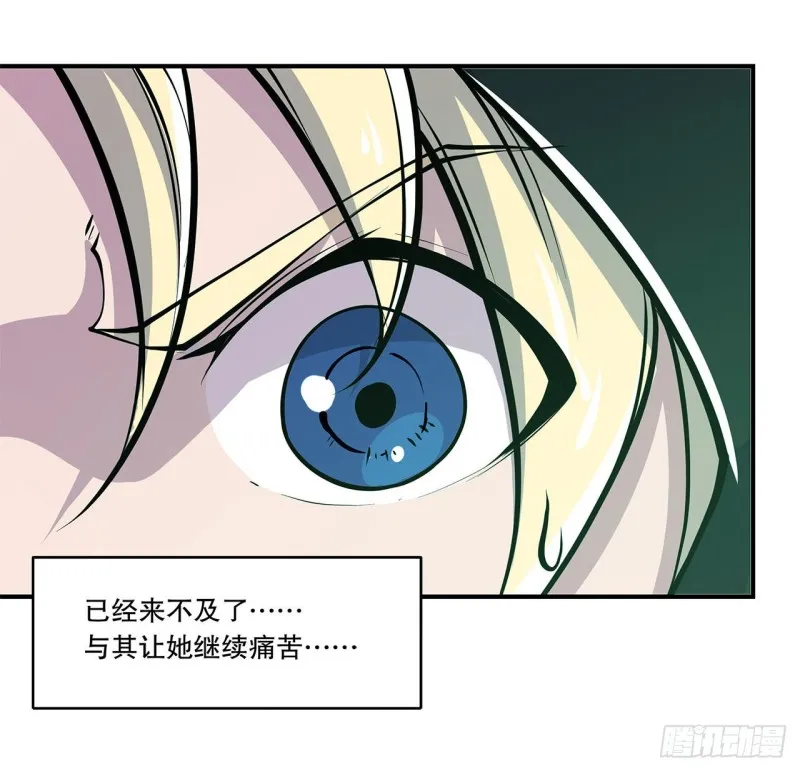 第64话 救我 第29页