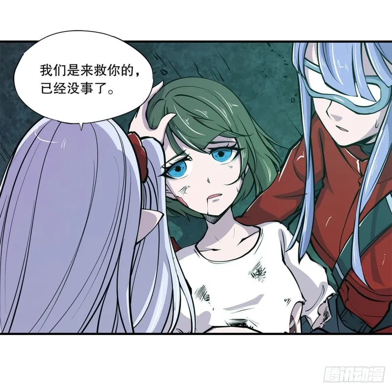第64话 救我 第31页
