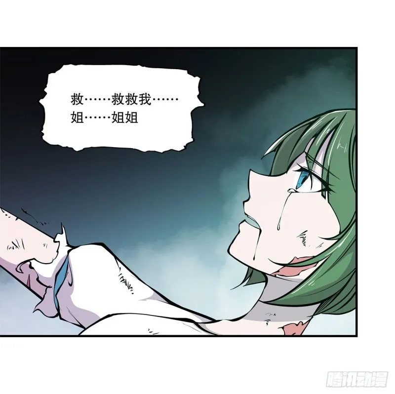 第64话 救我 第32页