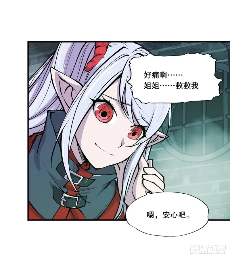 第64话 救我 第33页