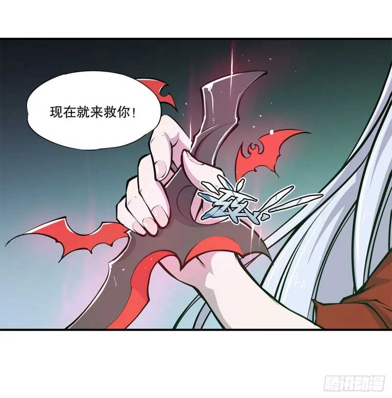 第64话 救我 第34页