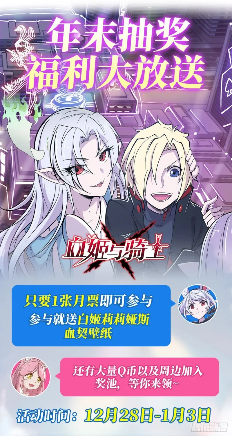 第64话 救我 第39页