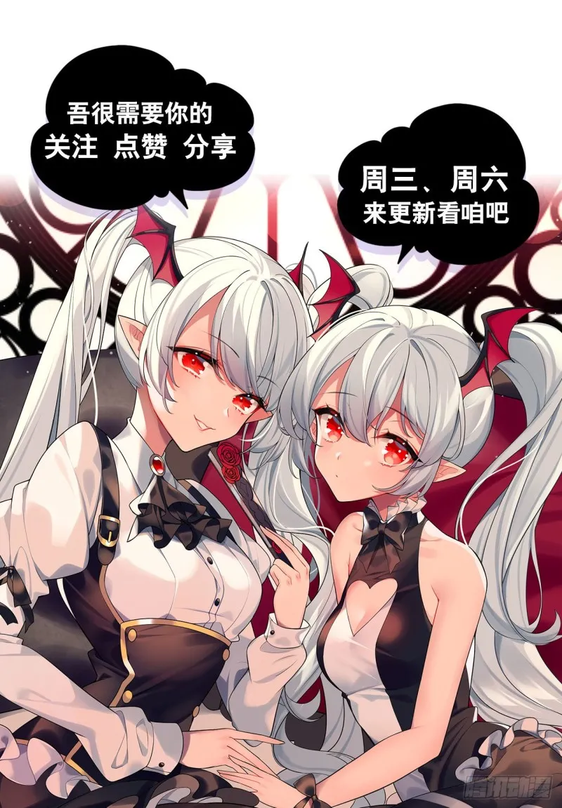 第64话 救我 第43页