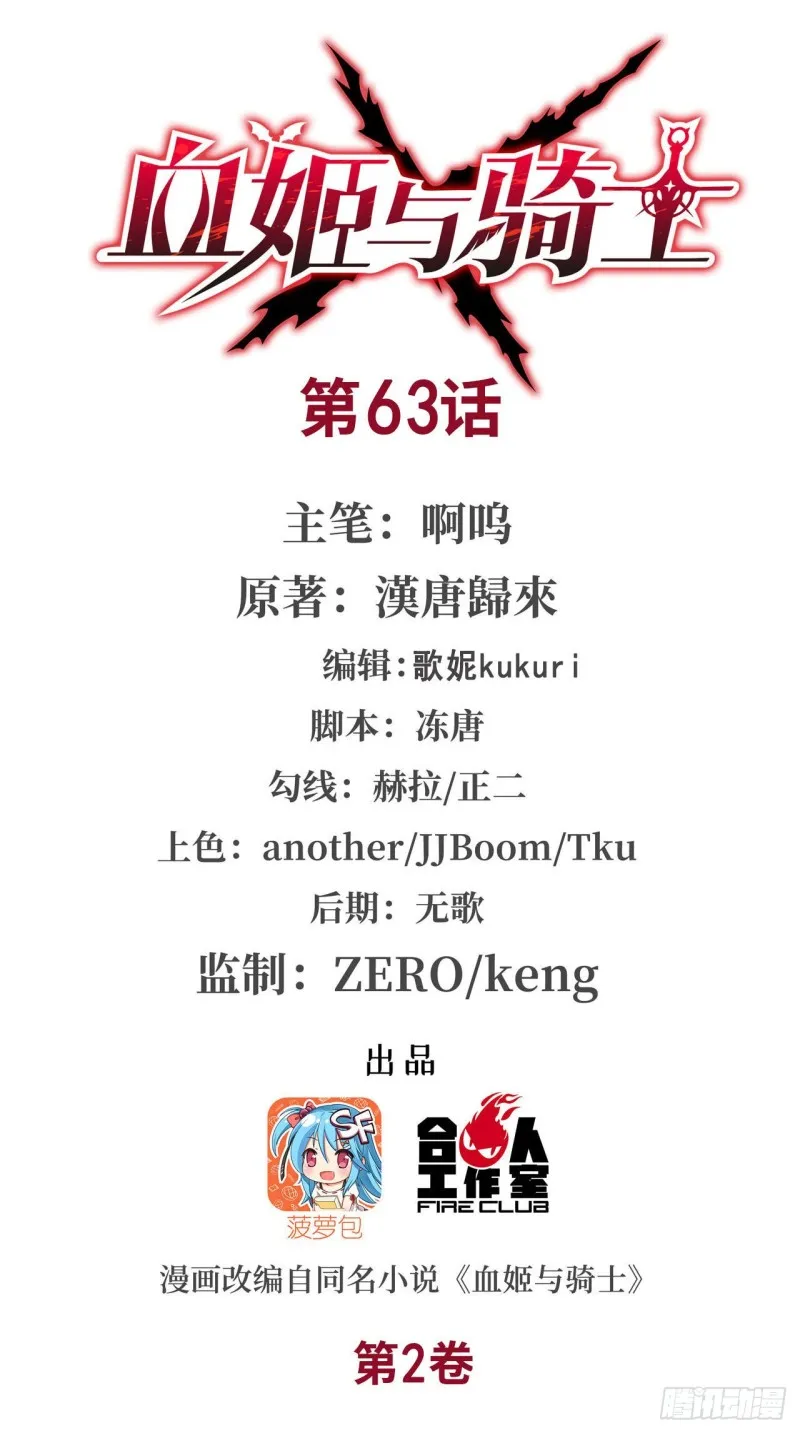 第63话 按计划行动 第1页