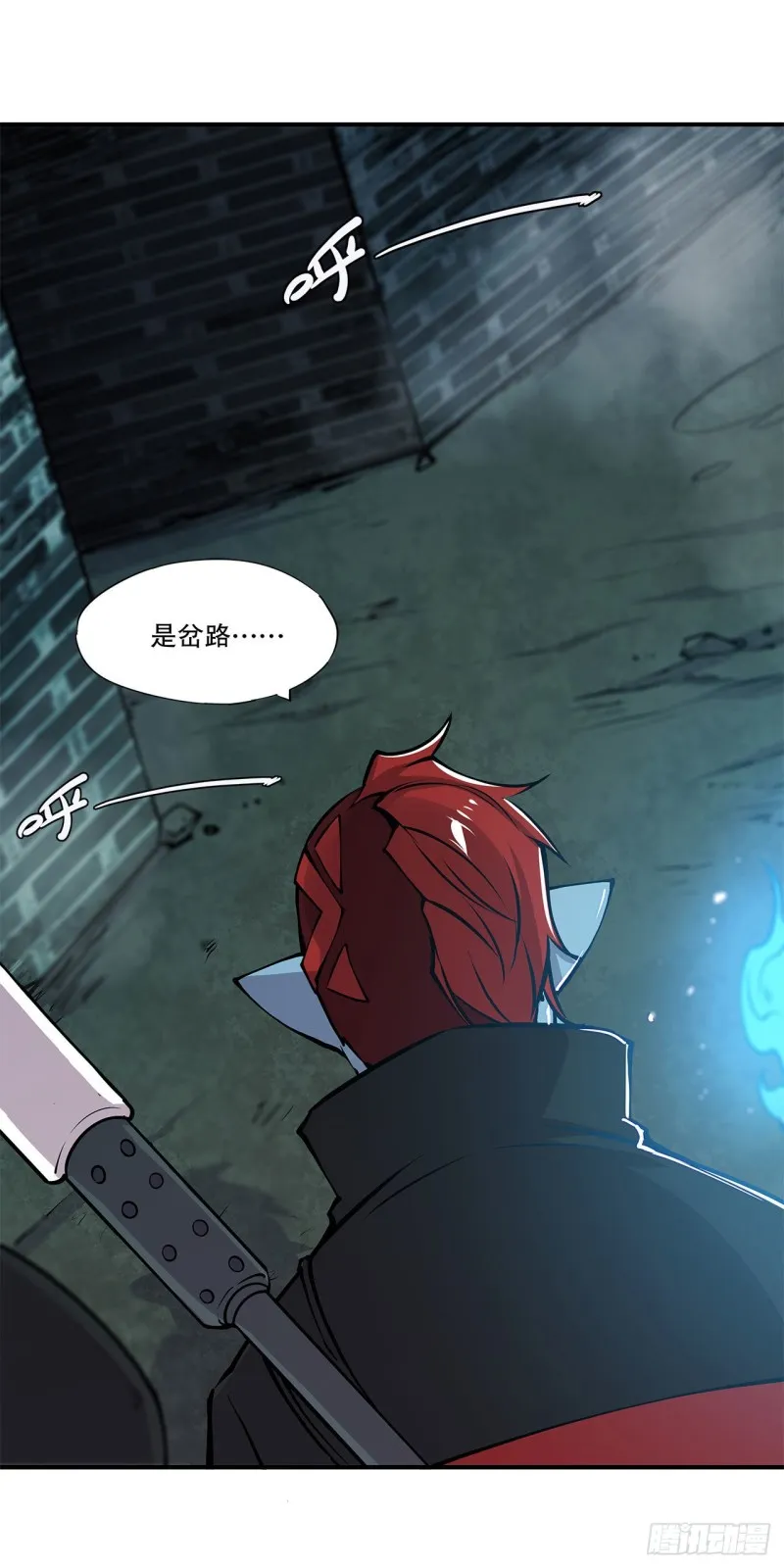第63话 按计划行动 第4页