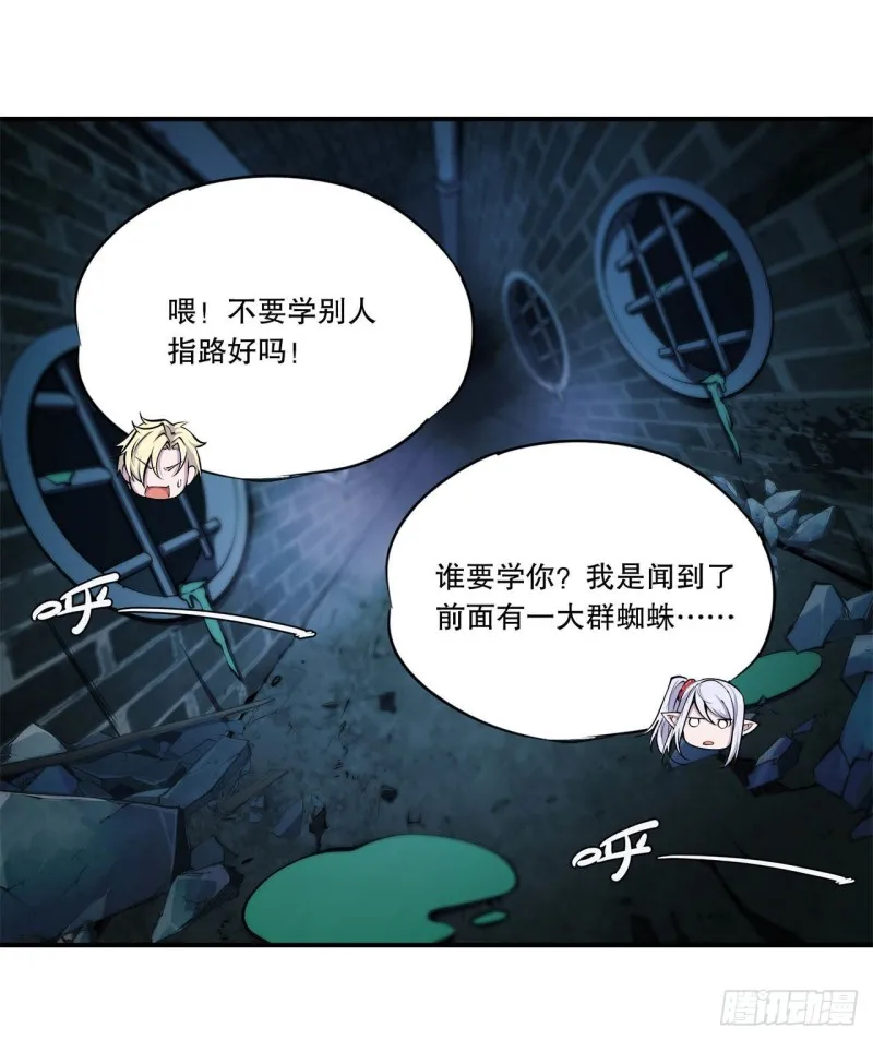 第63话 按计划行动 第8页