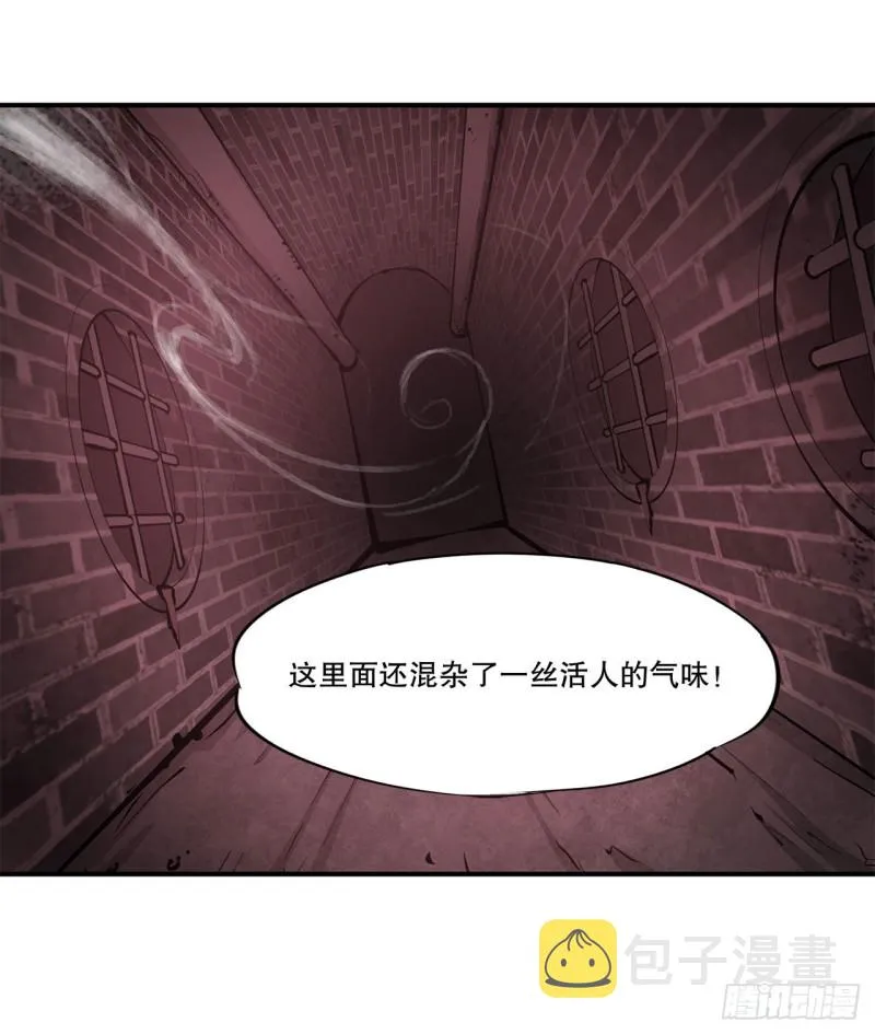 第63话 按计划行动 第11页