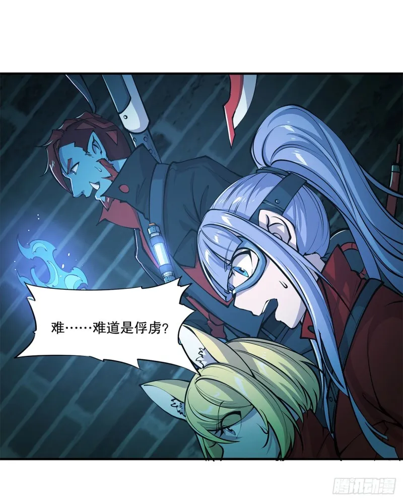 第63话 按计划行动 第13页