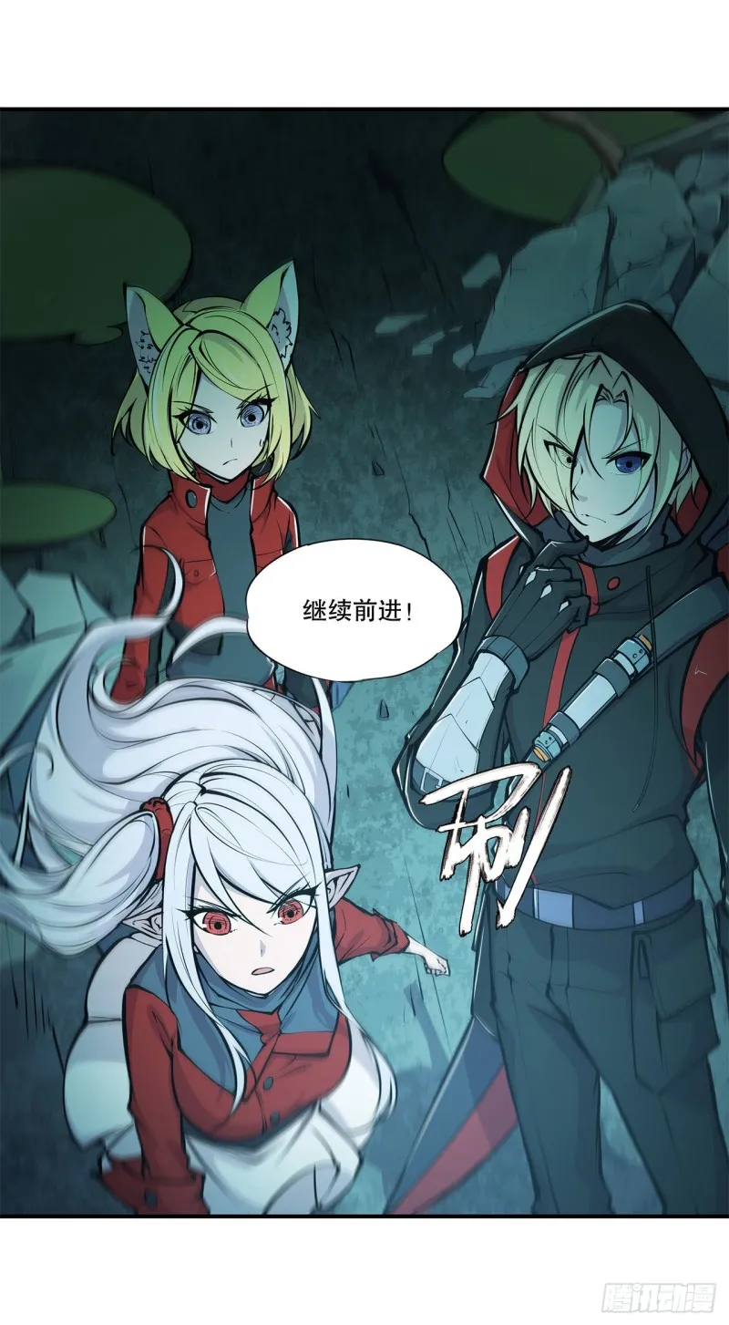 第63话 按计划行动 第15页