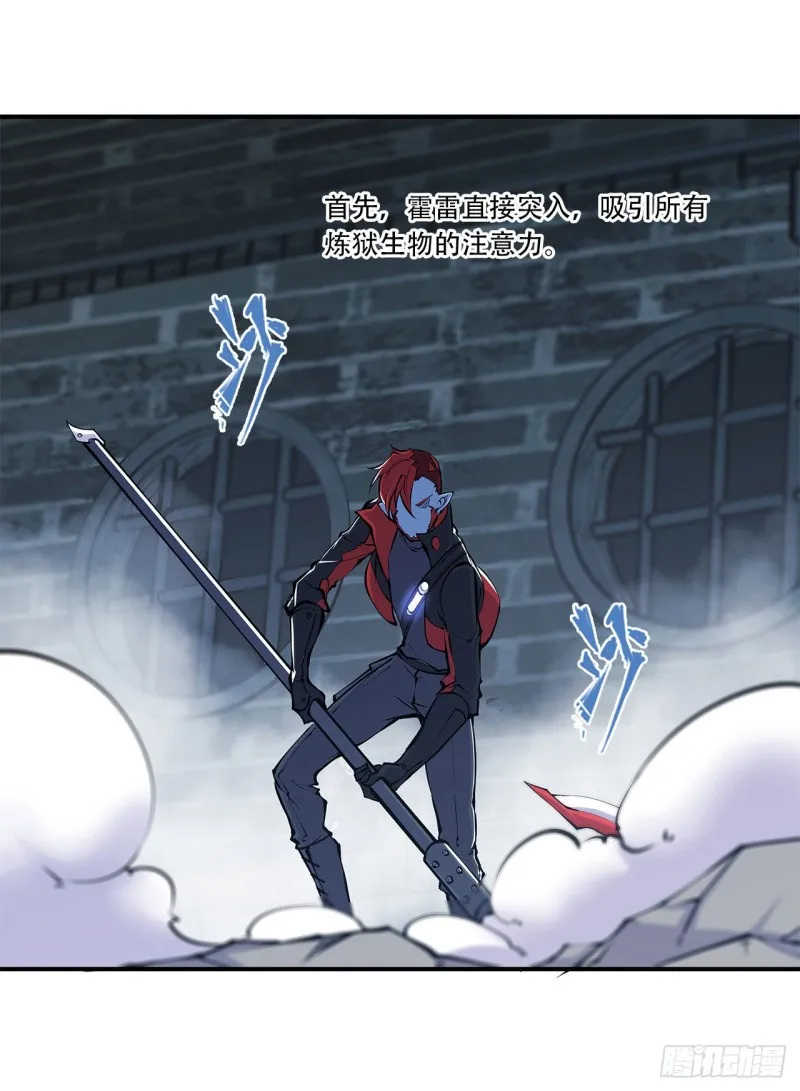 第63话 按计划行动 第25页