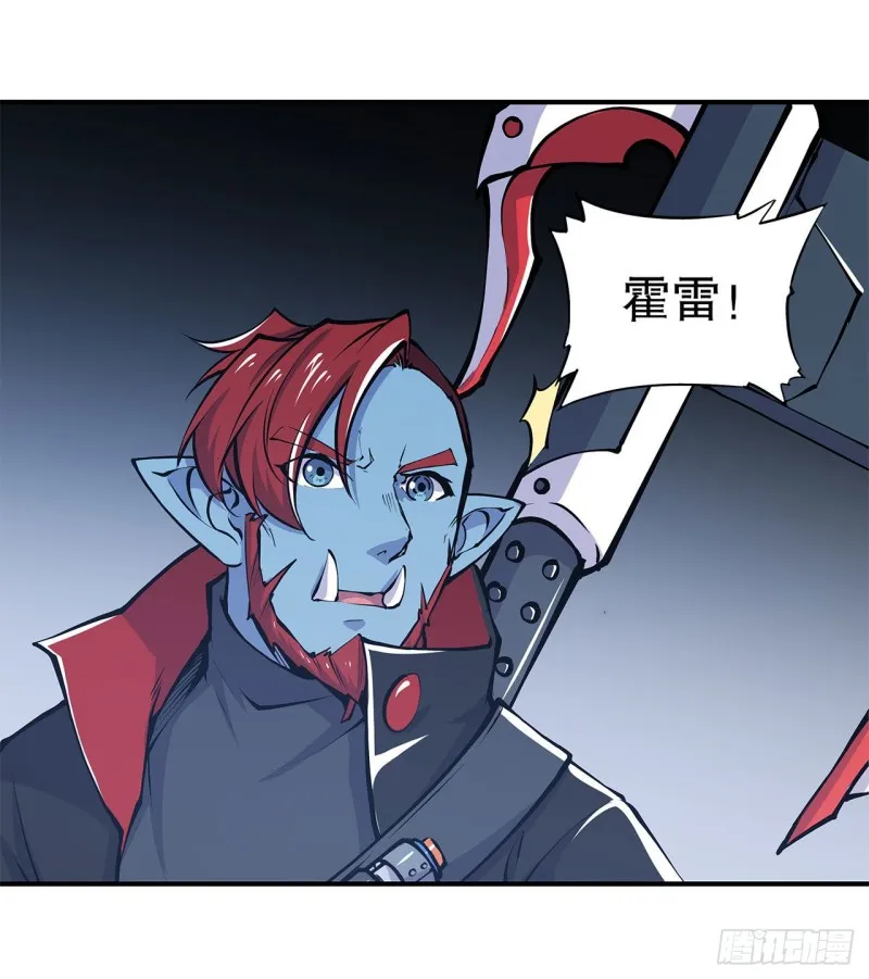 第63话 按计划行动 第29页
