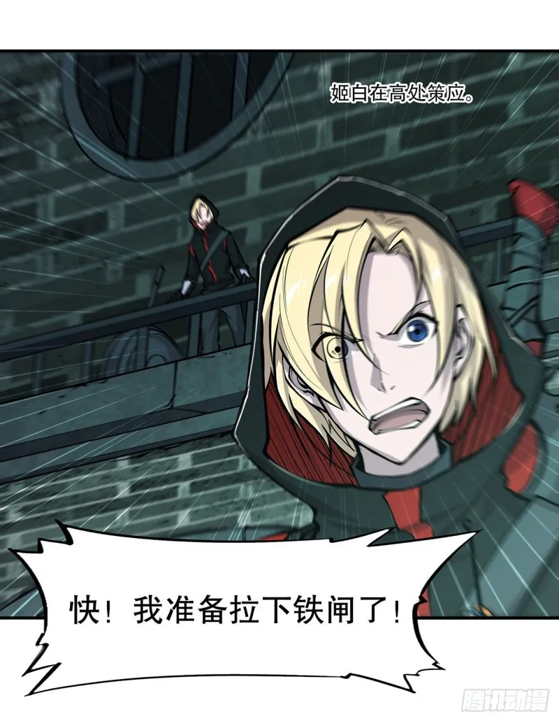 第63话 按计划行动 第31页