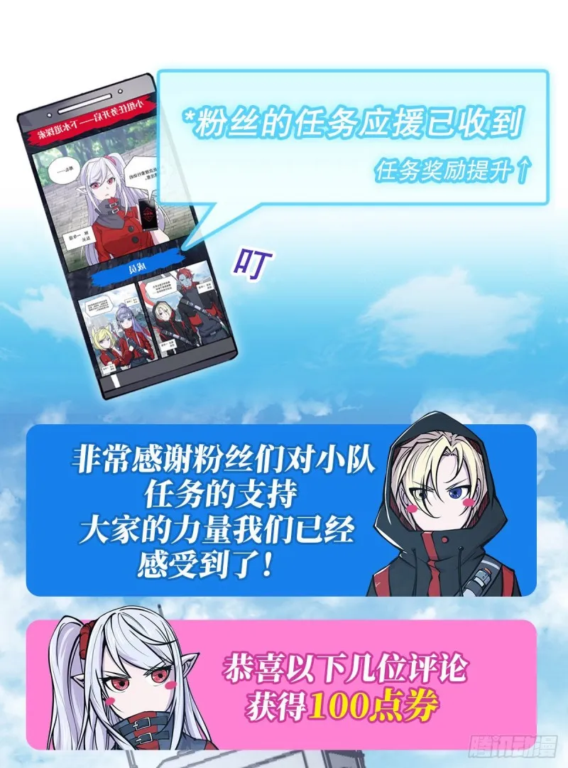 第63话 按计划行动 第33页