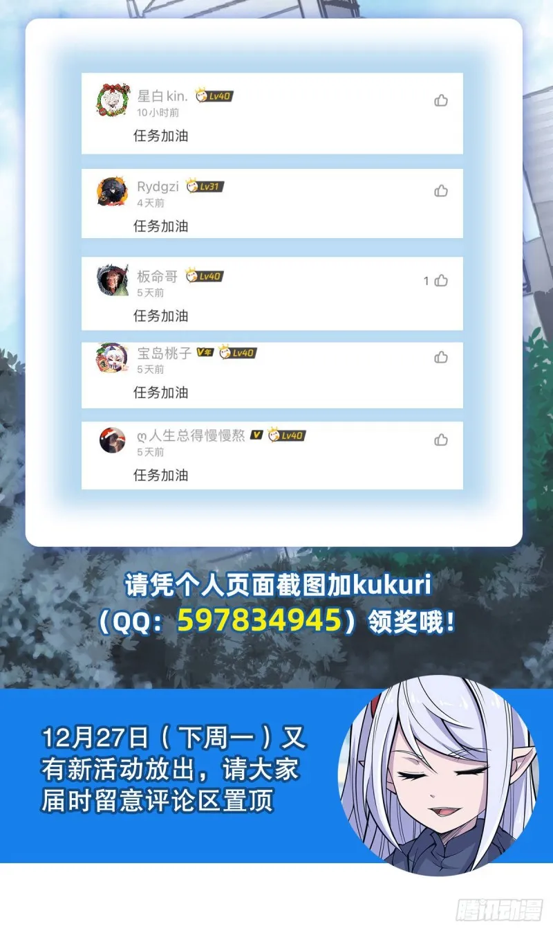 第63话 按计划行动 第34页