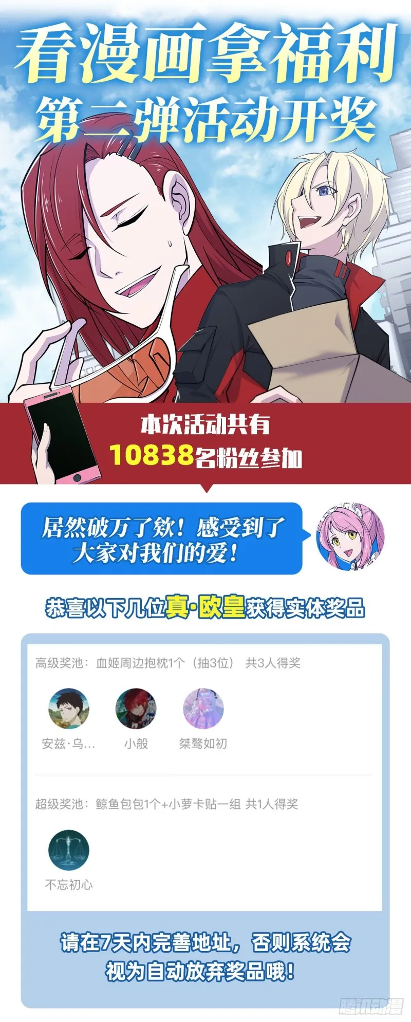 第63话 按计划行动 第35页
