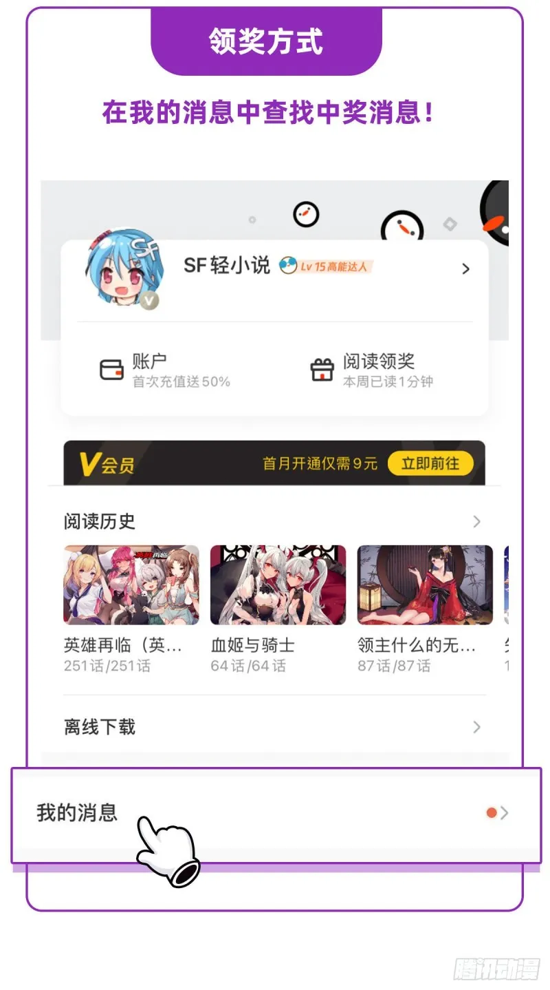 第63话 按计划行动 第36页