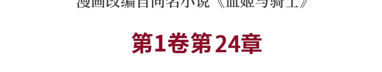 第24话 第3页