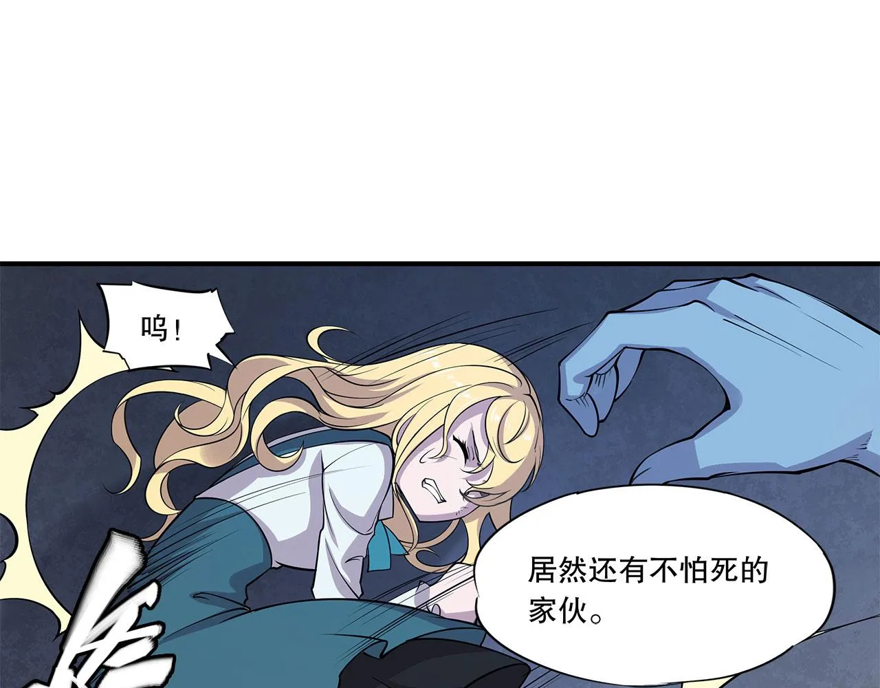 第24话 第15页