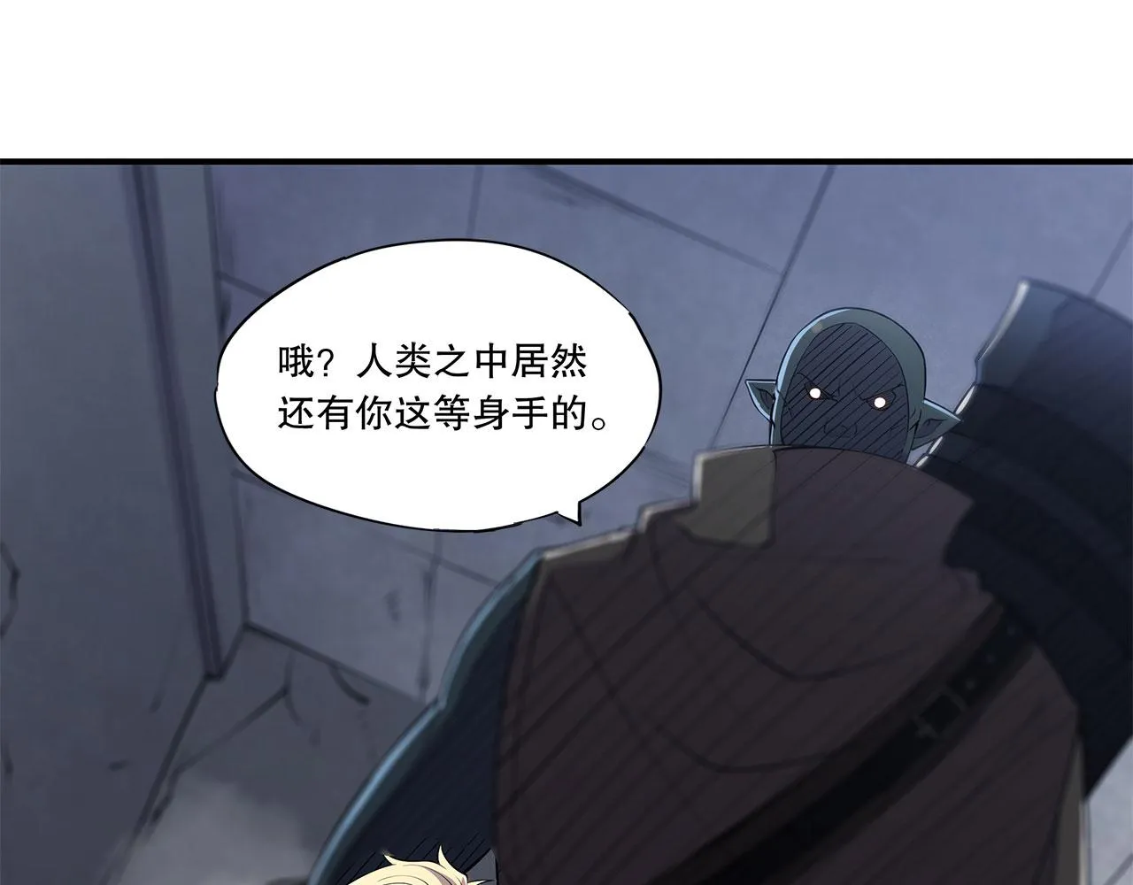第24话 第32页