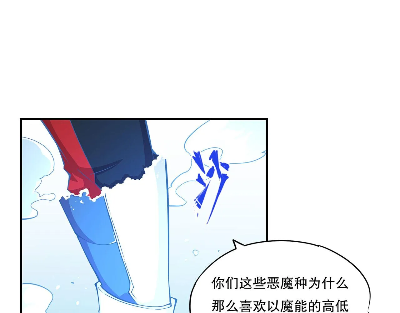 第24话 第68页