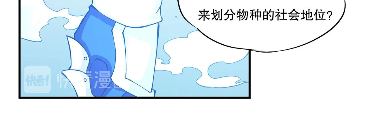 第24话 第69页
