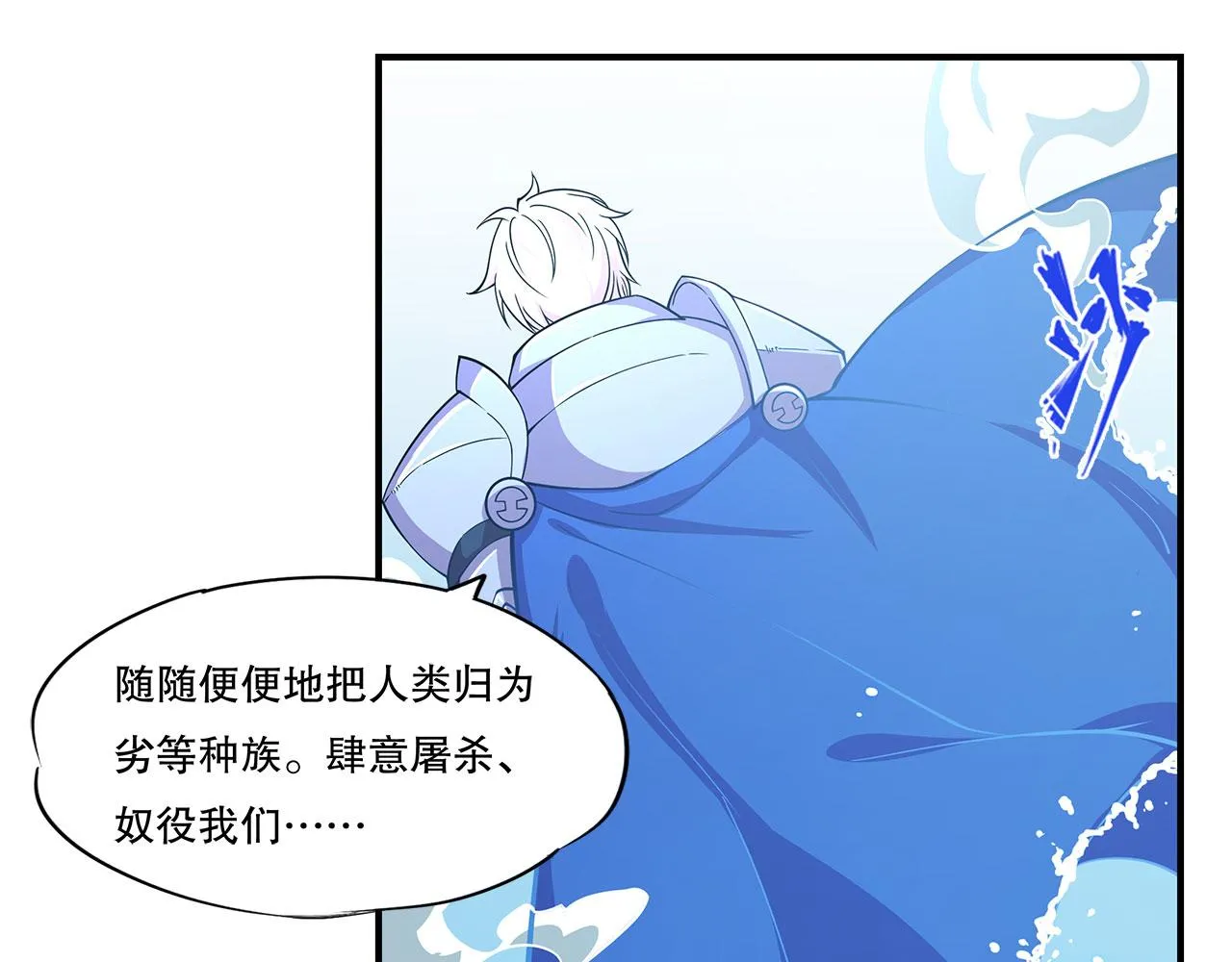 第24话 第70页