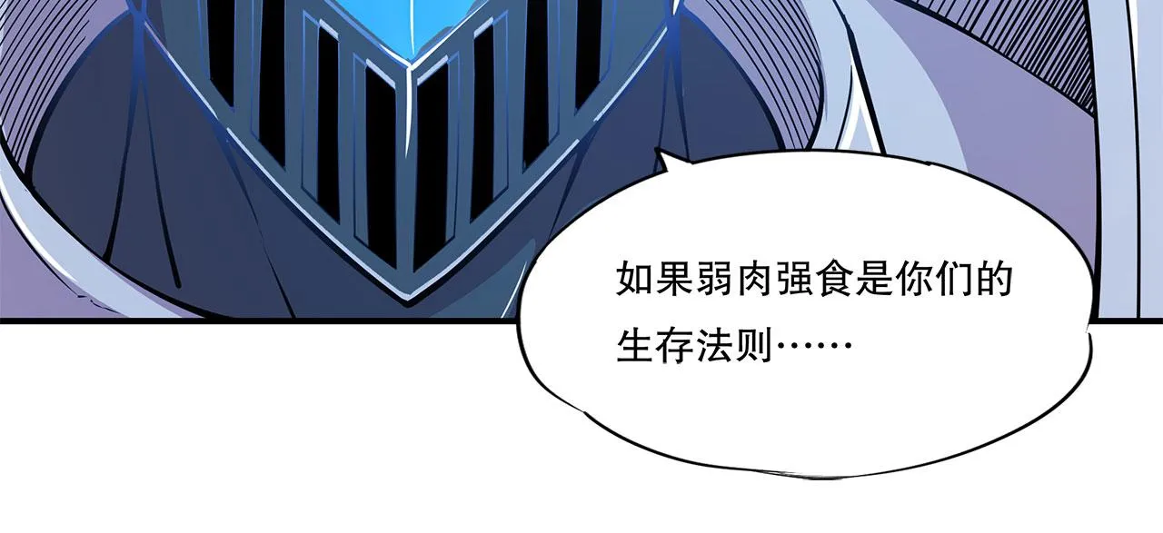 第24话 第73页
