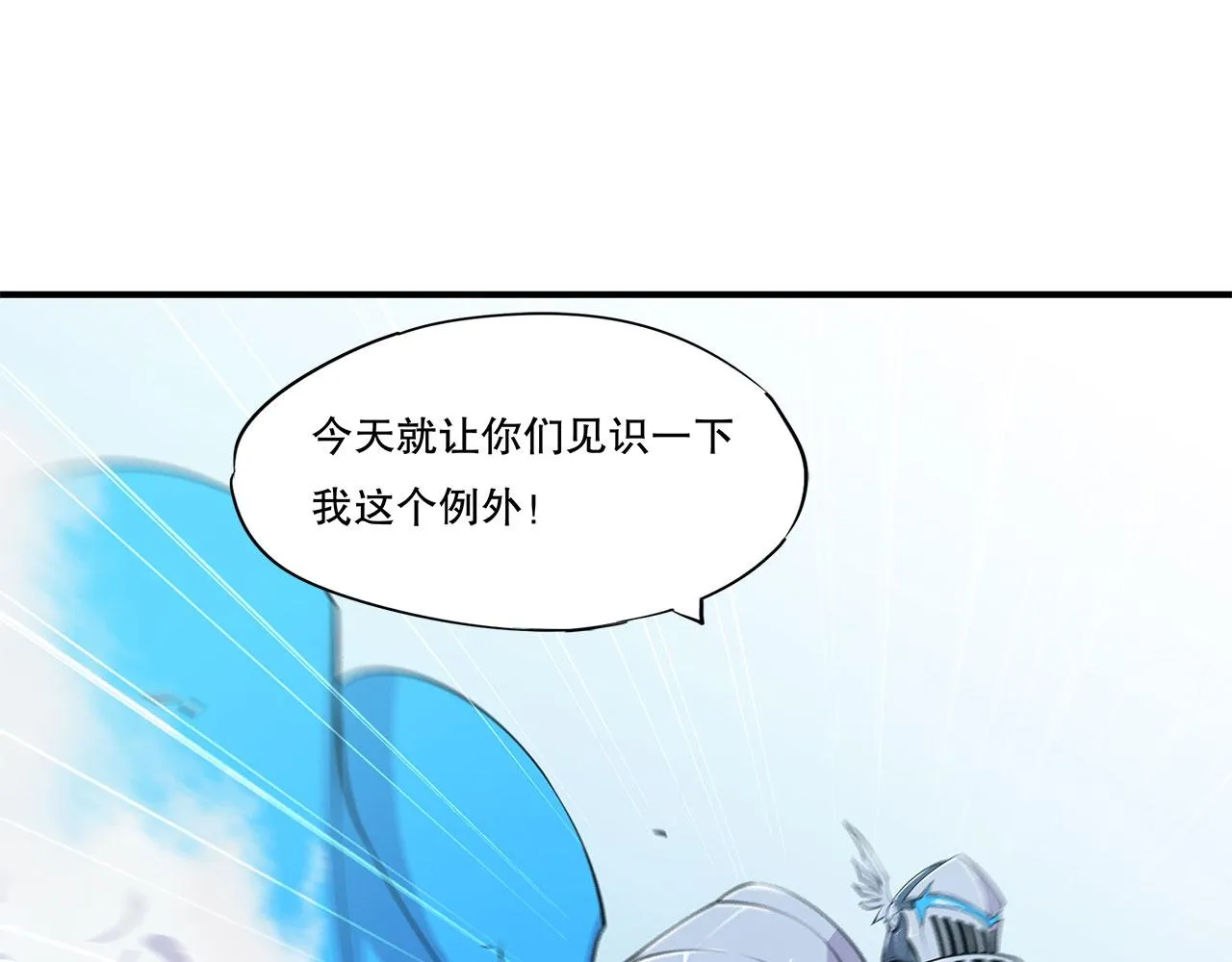 第24话 第74页