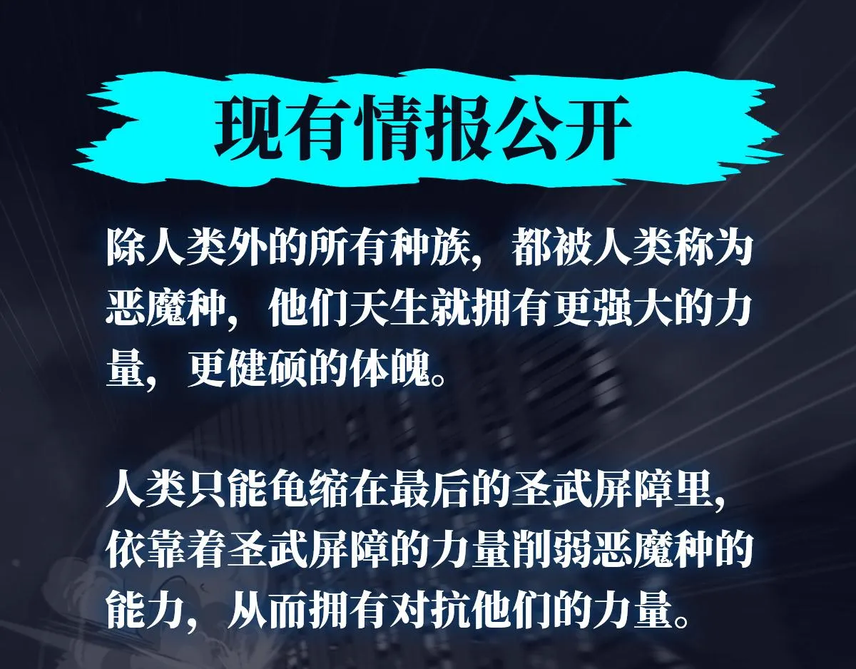 第24话 第81页