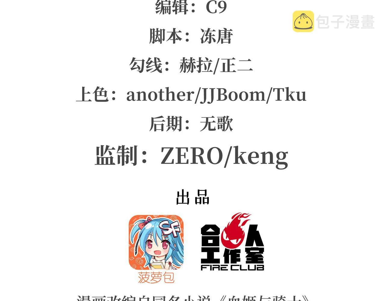 第23话 第2页