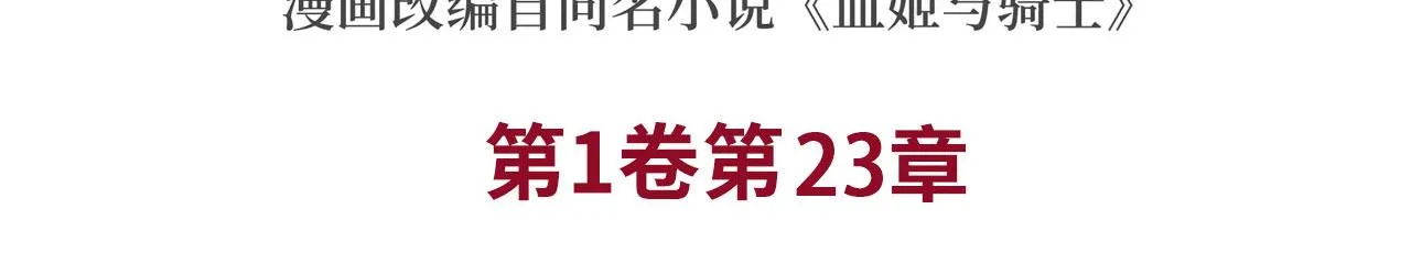 第23话 第3页