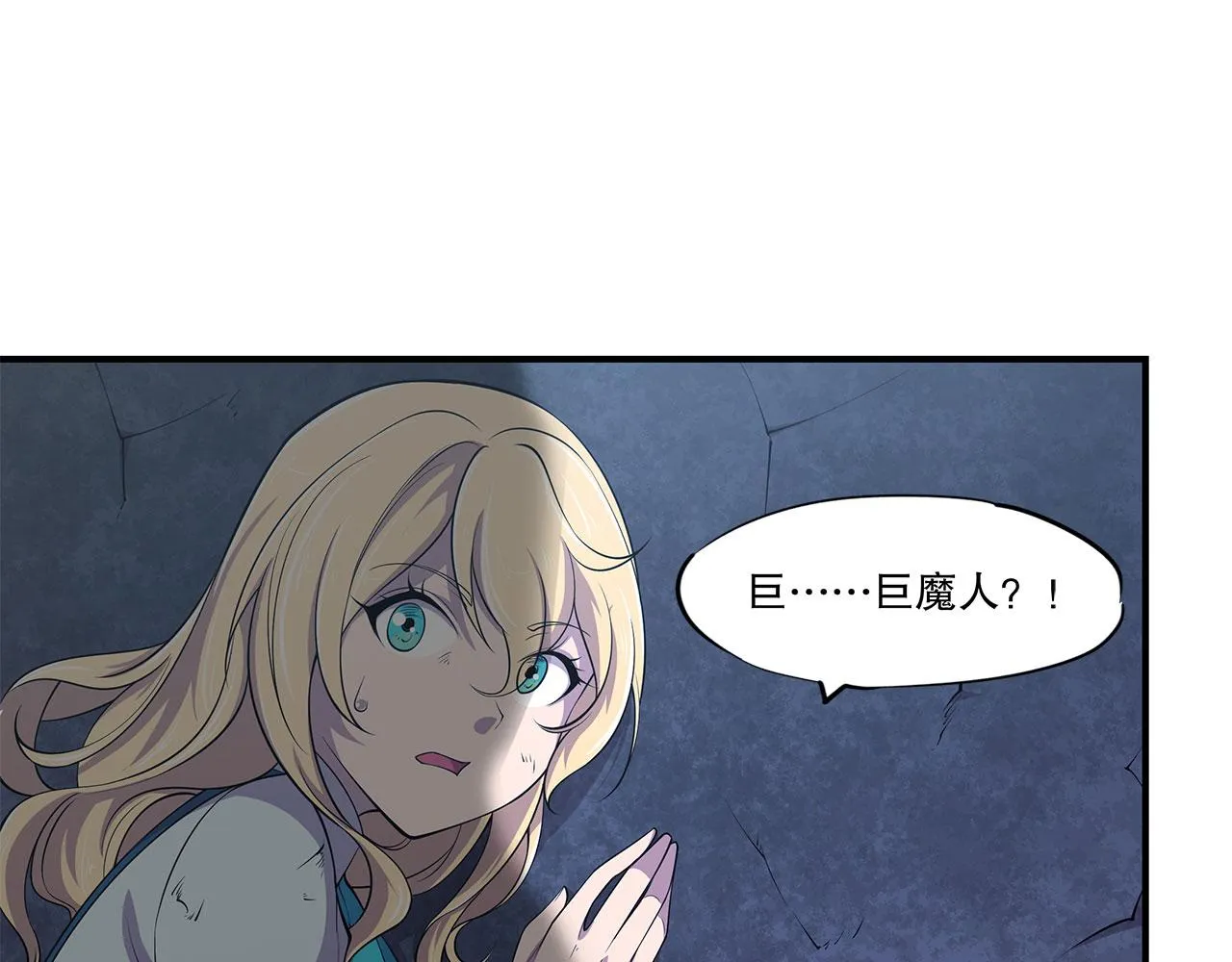 第23话 第6页