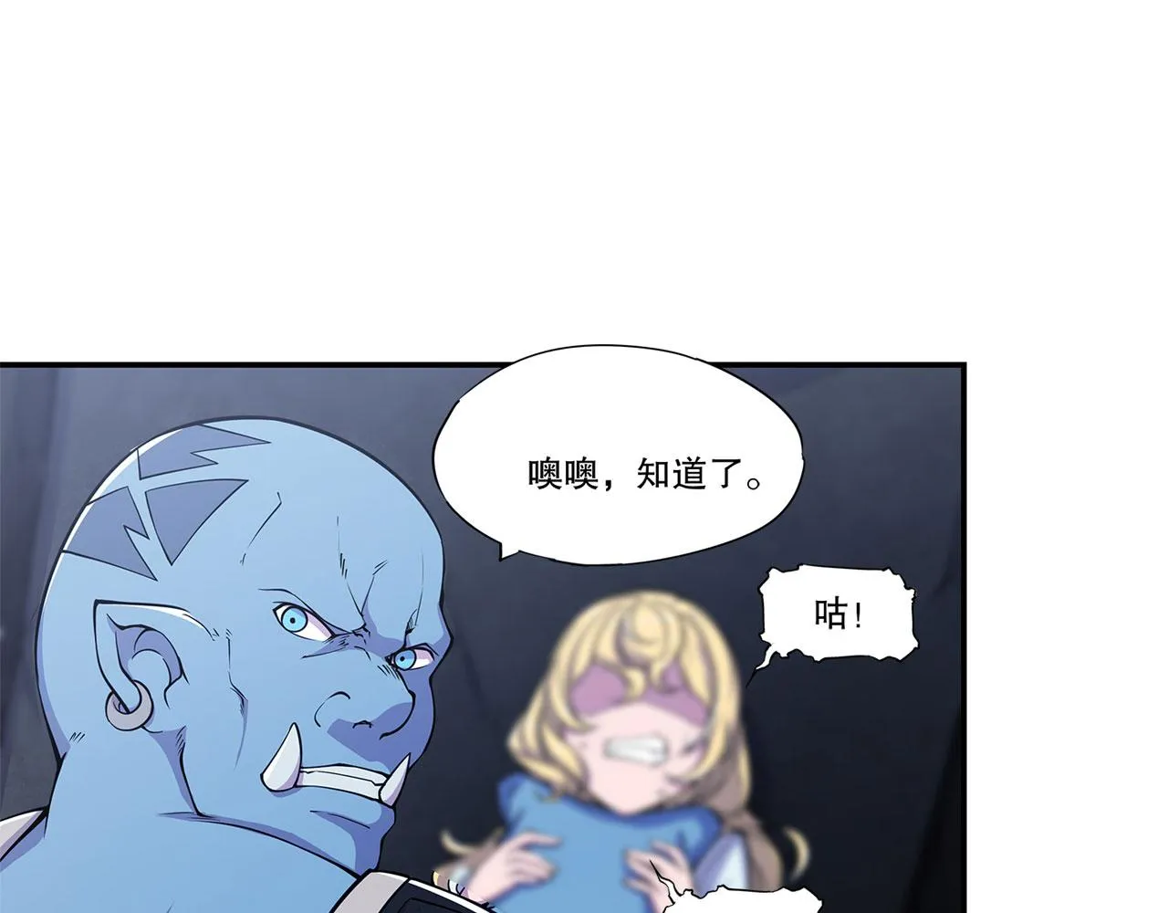 第23话 第16页